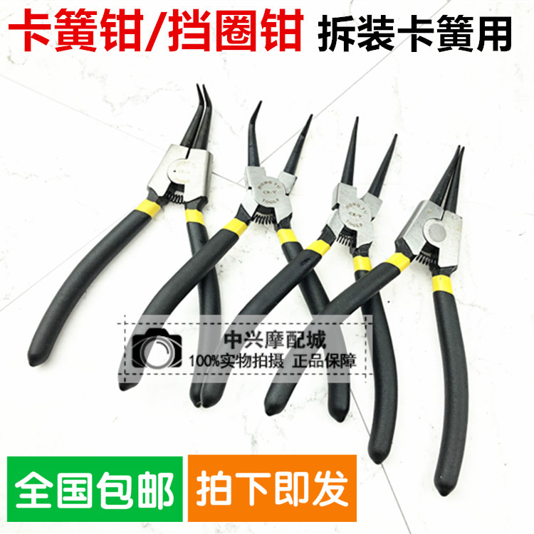 High-quality 7-inch circlip pliers 4 specifications optional car locomotive tire repair car electric vehicle repair tool repair