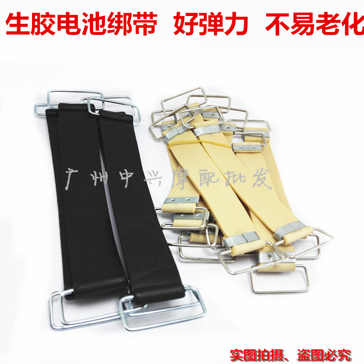 Good elastic locomotive battery straps battery tape-locomotive accessories locomotive battery fixing belt