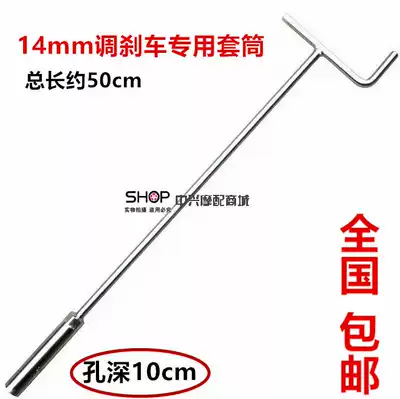 Allen socket wrench for extended brake nut T-type 14mm locomotive maintenance tool