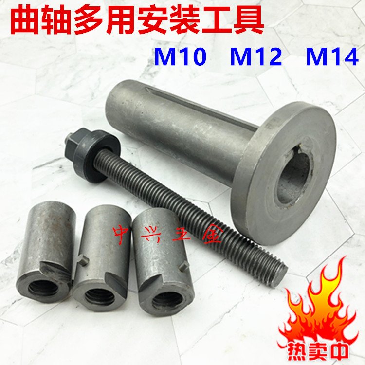 Multi-purpose crankshaft installation tool Special tool for motorcycle maintenance Motorcycle tool