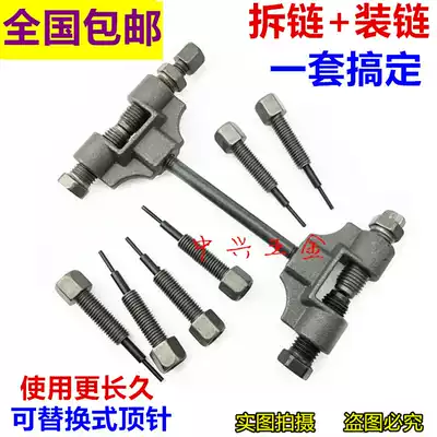 Timing CHAIN DISASSEMBLER LOCOMOTIVE timing chain DISASSEMBLER TOOL SMALL CHAIN DISASSEMBLER TOOL 2MM CHAIN BREAKER
