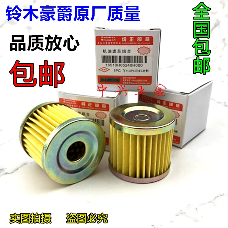 Suzuki Diamond Leopard Xe máy Neptune Saichi Junwei Diamond Yuyu Oil Filter Spring Breeze 150NK Baboon ST - Phụ tùng xe máy