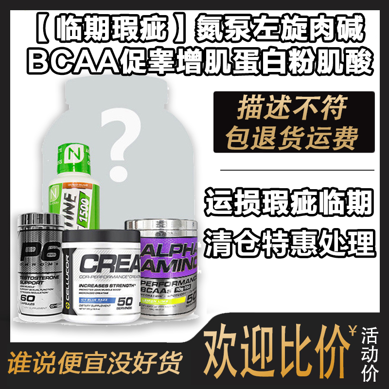 Clinical Ex-gratia Protein Stick Nitrogen Pump Levo-carnitine CLA Pro-Testosterone Cream Whey Protein Powder Creatine Muscle Acid Bcaa Panda
