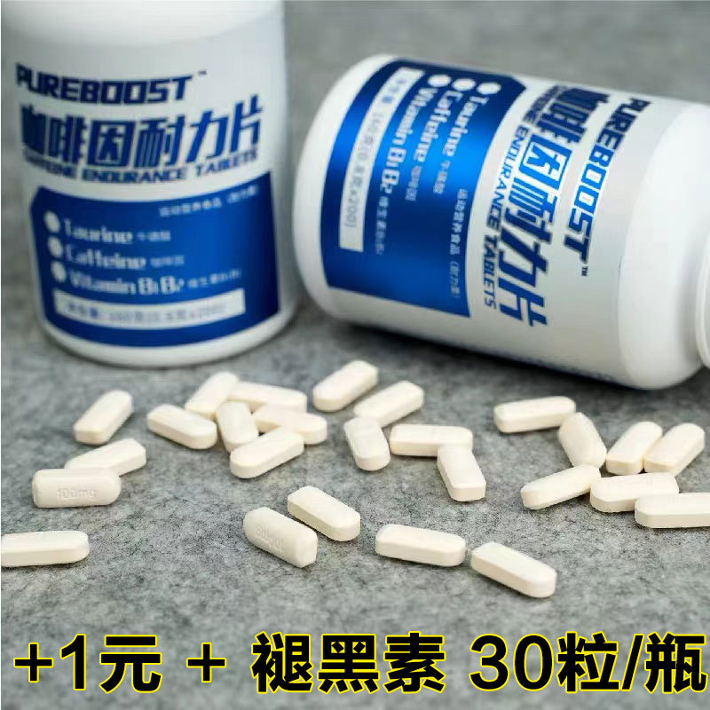200 Pureboost Caffeine Endurance Tablets to Boost Energy, Stay up Late, Stay Alert for High School Exams, Prevent Drowsiness, and Refresh the Mind