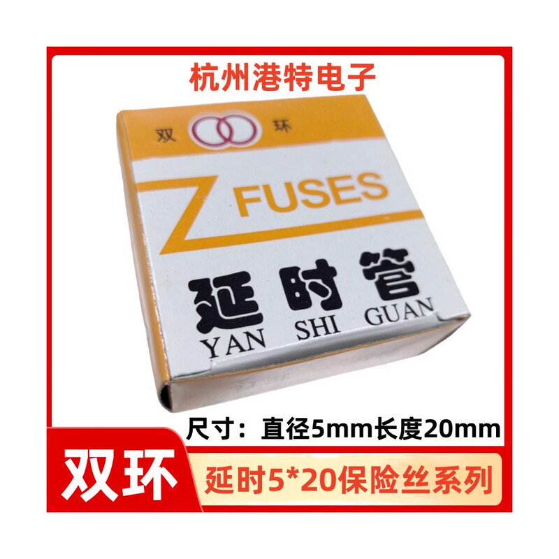 Double Ring 5*20 Delay Fuse Tube T2A T3.15A T5A T8A 250V 5*20 Color Tv Fuse