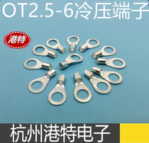 Cold-pressed terminal terminal round bare end OT2 5 -6 1000 (45 yuan a pack)