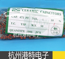 Porcelain chip capacitor 50V 471 470PF magnetic chip ceramic capacitor 1000=8 5 yuan