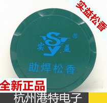 High quality electric soldering iron solder paste welding tools Rosin flux large box plastic shell filling beneficial