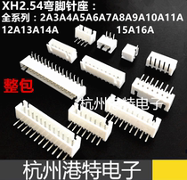 XH-2W 3 4 5 6 7 8 9 AW2 54MM PITCH CONNECTOR PIN BEND SOCKET CONNECTOR