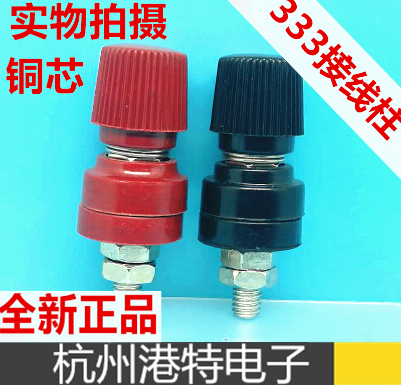 JS-333 High quality M6 copper terminal block power terminal 40mm