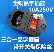 Chenghui three-in-one product word Household appliances and equipment with socket with screw hole switch insurance AC power outlet