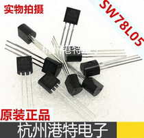 Brand new original Yongsheng triode 78L05ACZ a pack of 1000 TO-92 package WINGSHING