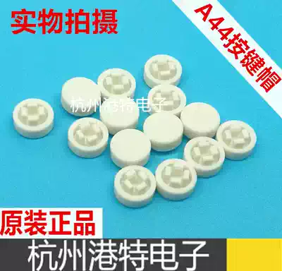 6*6*7 3MM square head 6*6*7 3 Vertical touch micro multi-function five-way switch A44 key cap