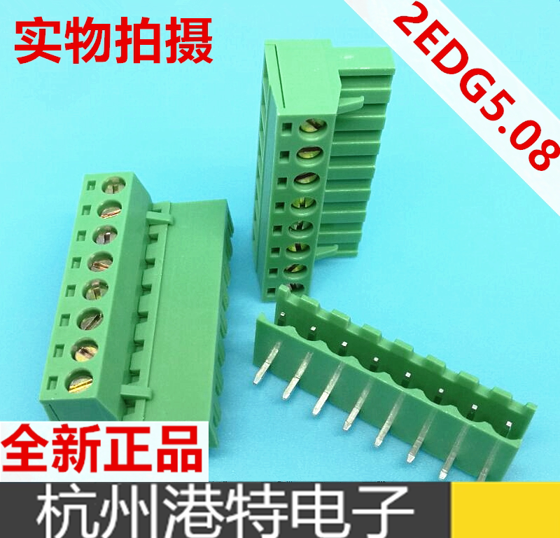 Whole set) 2EDG5 08-2P 3P 4P 4P 6P 6P 7P 9P 9P 10P-12P bends plug-in connector