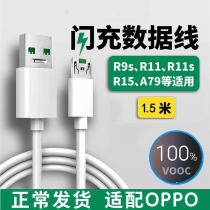 Flash charging cable for OPPO Super flash charging r15 s r11S plus a79 vooc mobile phone