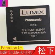 Original Panasonic DMWBLE9 battery BLG10GK DMC-GF3 GF6 LX100 GX7 GX85 ZS110
