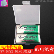 Multimeter 9V battery box 6F22 storage box 6LR61 battery protection box 23F6-220 waterproof 2 sections