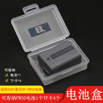 NP-FW50 battery box Sony micro single black card A6500 A7R2 NEX5N RX100M3 storage box