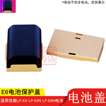 LP-E6 battery protective cover LPE6N protective cover lp-e6nh Protective case Canon EOS SLR camera battery box