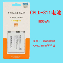 Pinsheng CPLD-311 battery lithium-ion suitable for coolpad coolpad 7295C Coolpad 8198T mobile phone battery
