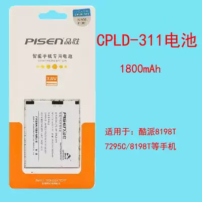 Pinsheng CPLD-311 Battery Lithium Ion Suitable coolpad coolpad 7295C coolpad 8198T Mobile Phone Battery