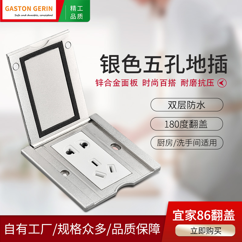 Meilan Rilan silver gray 86 type ground socket Clamshell five-hole floor socket Network computer two three plug ground plug