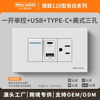 [Тип 120] Управление один на один + USB + TYPE-C + американский три отверстия
