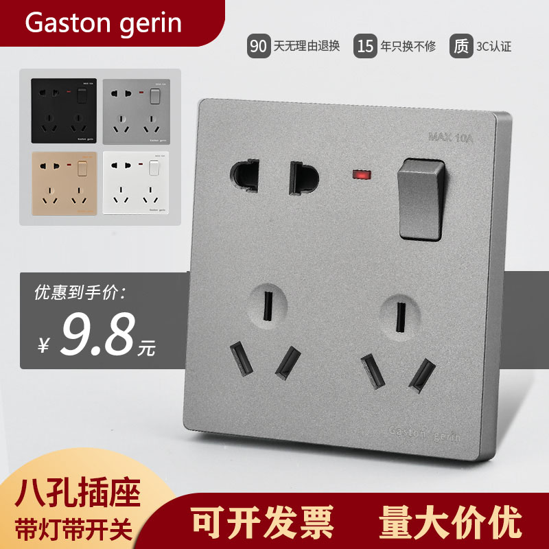 Type 86 porous function socket open 8-8 holes socket silver grey concealed carry switch home 23-3 socket-Taobao