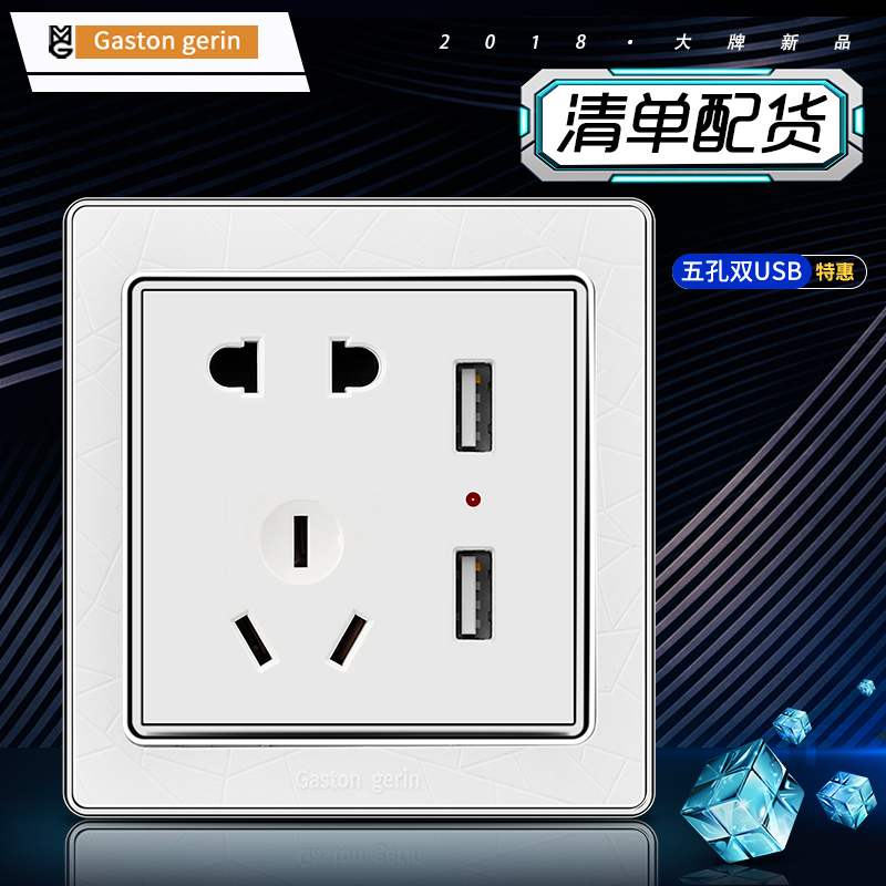 Type 86 elegant silver side dark clothing panel 5 holes with two bits USB phone charge 2 1A 23 5 plug-in home socket