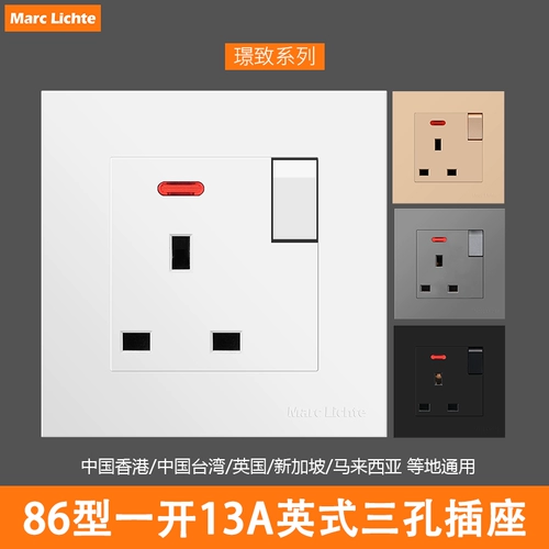 Гонконг и макао 13А британская розетка дома серая британская британская британская нога Три -яма панель 86