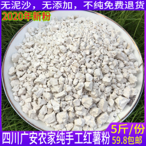 Sichuan Guangan farmhouse pure handmade red VAT powder sweet potato powder sweet potato powder crisp meat slippery meat Gorgon powder 5kg 2020 New