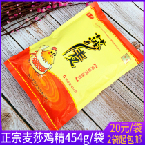 Shamai chicken essence 454g big bag authentic Samai chicken essence Sichuan hot pot Sichuan cuisine seasoning