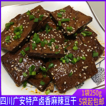 Sichuan Guangan specialties dried bean Yingxiang source spicy marinated dried bean cooked dried bean a bag of 250g five bags