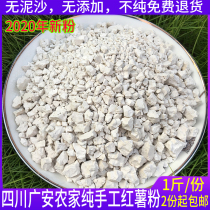 Sichuan Guangan farmhouse pure handmade 2020 new red VAT powder sweet potato powder sweet potato powder crisp meat smooth meat slippery meat Gorgon powder 500g