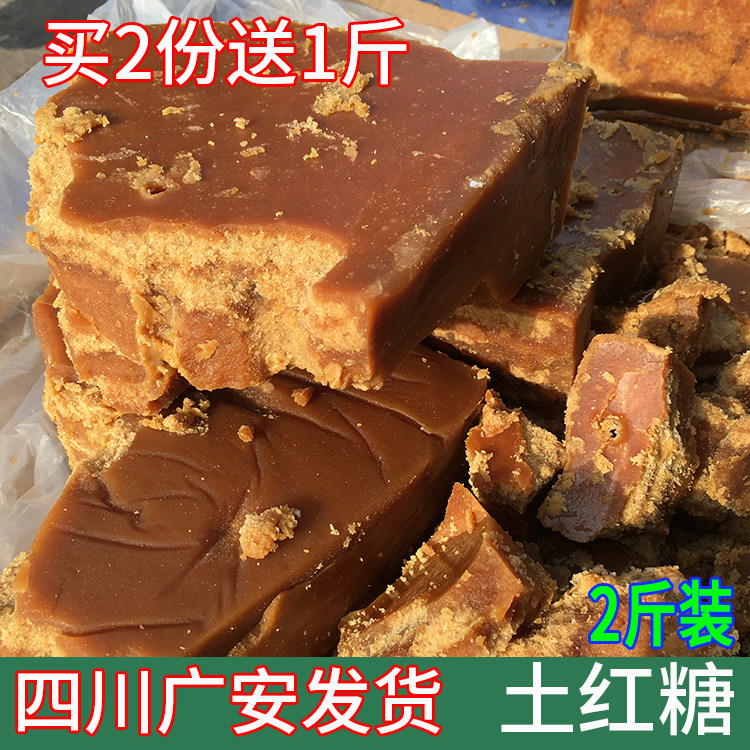 2 kg of old red sugar block touctose sugar manual sugar bulk in Sichuan hydroglucose bulk