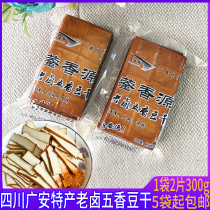 Sichuan Guangan specialty Yingxiang original flavor dried bean curd dried tofu cold marinated stewed vegetable with 5 bags