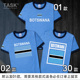 TASK Đội tuyển Quốc gia Botswana Wears Football bông ngắn tay áo thun nam và nữ T-Shirt khu vực rộng Half-Sleeve Summer