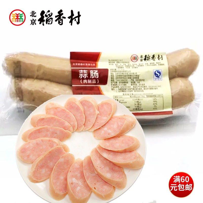 Beijing Daoxiangcun garlic sausage 300g cooked sausage vacuum packed Old Beijing specialty pork sausage braised snacks