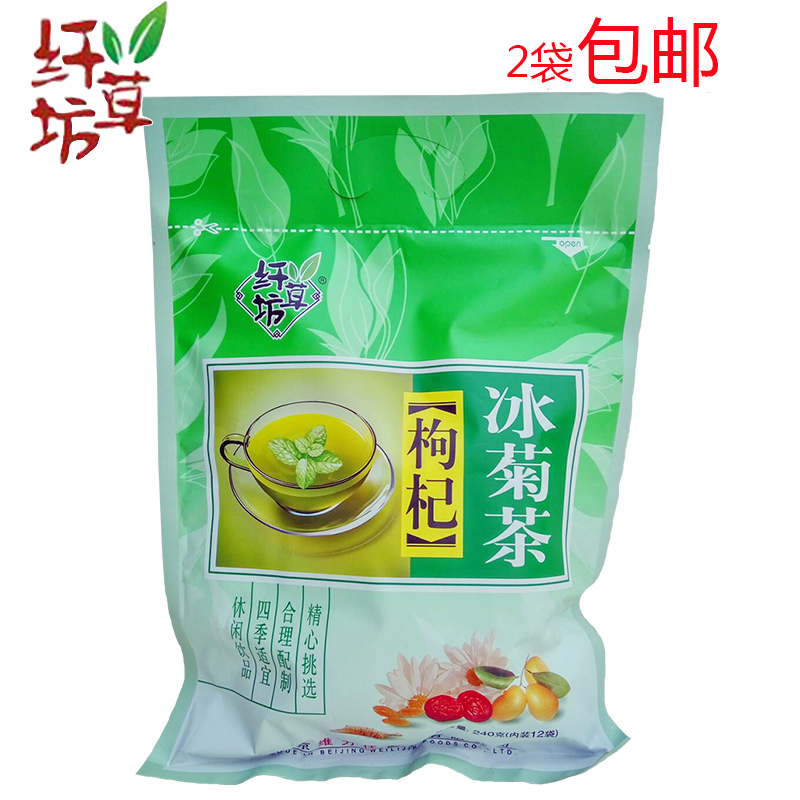 2 bags of fiber grass square flower fruit tea Wolfberry ice chrysanthemum tea 240g independently packaged herbal tea tea green tea drink