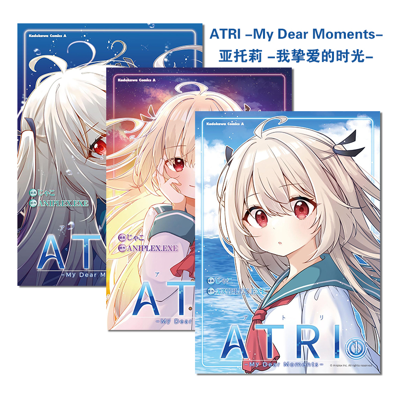 [in Stock] Atri -My Dear Moments-(1~3) Set Japanese Manga Atri -My Dear Moments-(1~3)