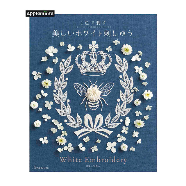Japanese white embroidery design handmade book 1 color thorn beauty thorn beautiful white embroidery weaving handmade design