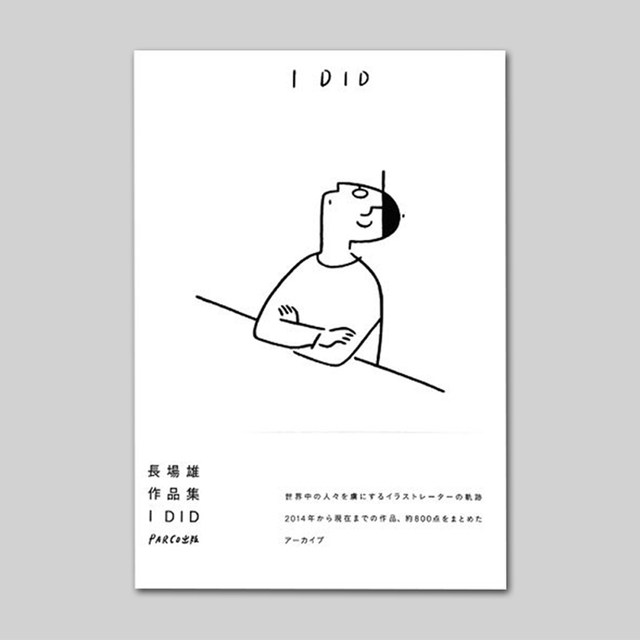 Spot Japanese original version Nagaba Yui I DID contains 800 illustration works from 2014 to 2017. Works collection of popular illustrator Nagaba Yuu