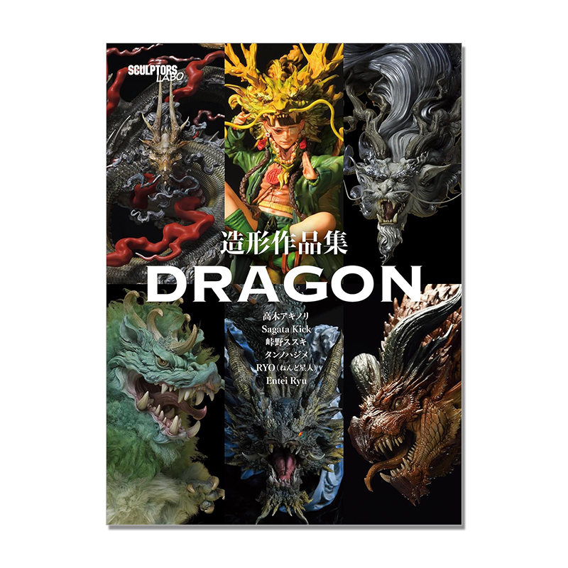 [in Stock] Model Design Collection Dragon Dragon Sculpture 3D Modeling Techniques Monster Fantasy Masterpiece Model Collection Dragon Art Book