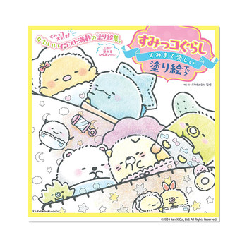 Sumikko Gurashi Fun Coloring: Cute Painting Collection - Sumikko Gurashi Fun Coloring Book - Imported Original Edition