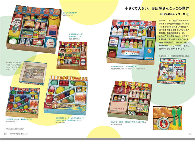 Japanese Cute Retro Toys Toy Culture Handbook Toy Feng Si, Iguchi Reina