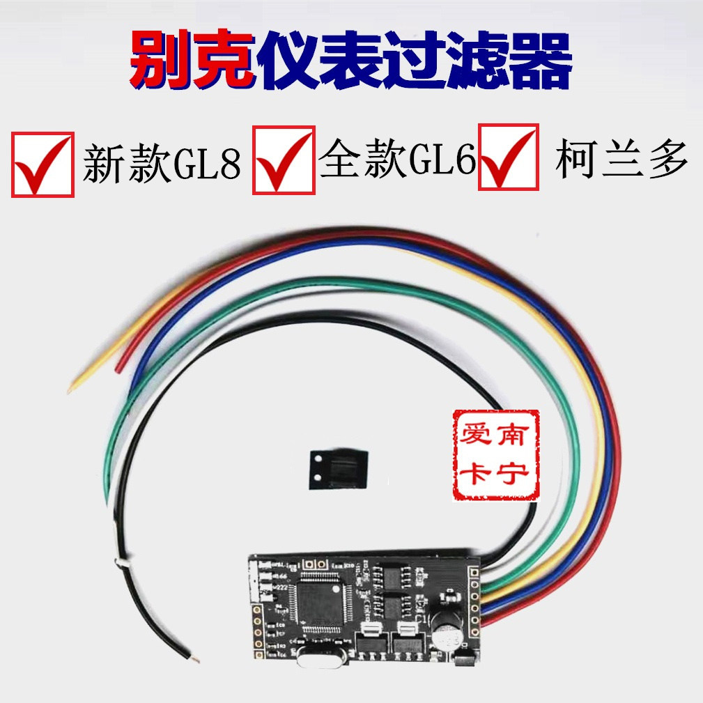 Buick GL8GL6 Chevrolet Korando Instrument Filter