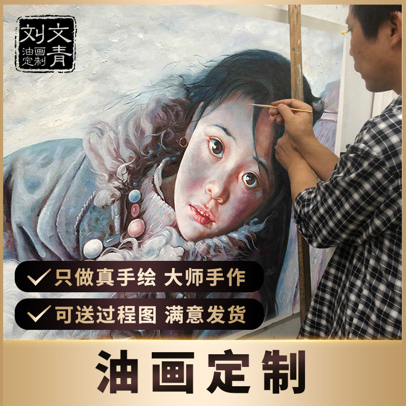 (to figure out custom) hand-painted custom oil painting figure photo portrait pet oil painting custom (goddess festival)