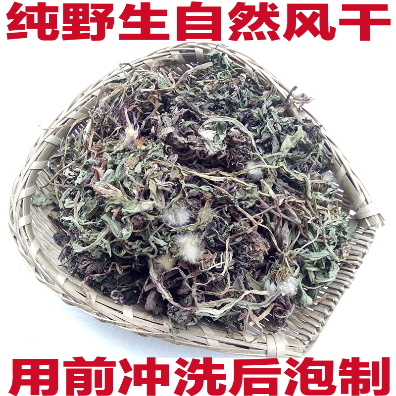 Wild dandelion scented tea dandelion tea dried whole mother-in-law Ding 250g