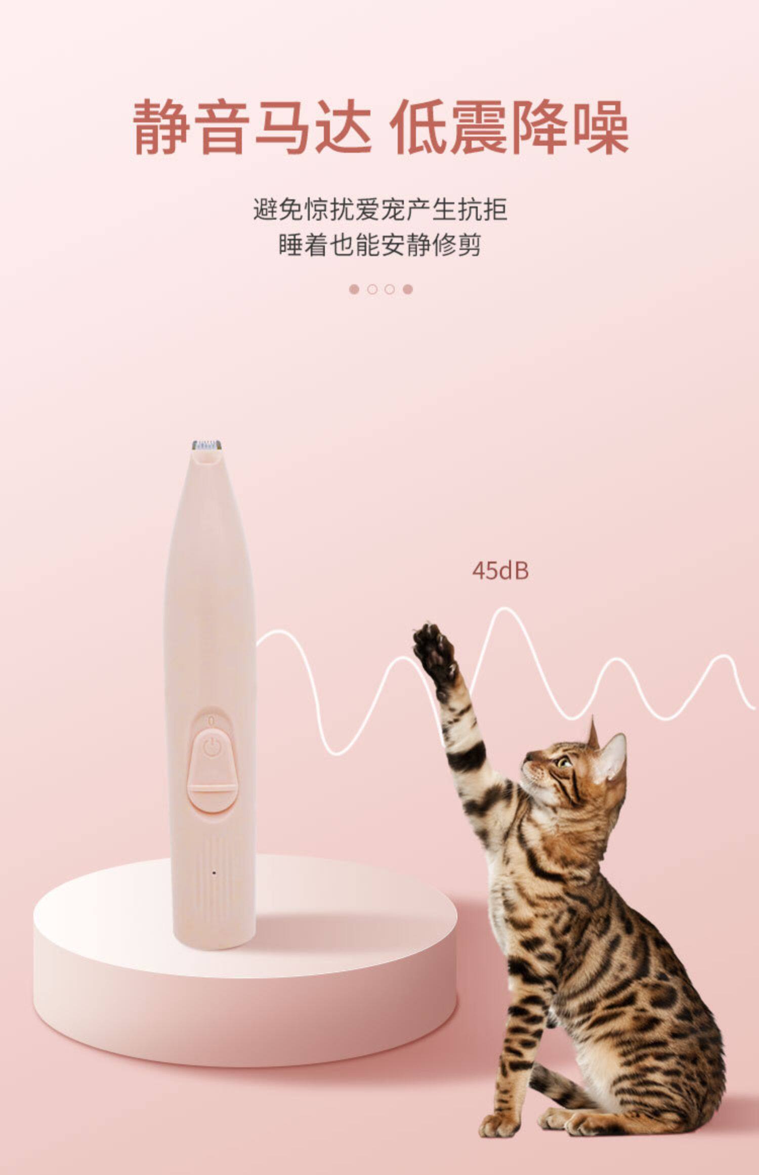 Машинка для стрижки животных 宠物剃脚毛器狗狗猫咪专用剃毛器推子电推剪电动静音猫爪修脚神器