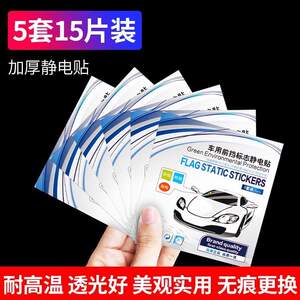 Car Static Sticker for Annual Inspection, Insurance and Maintenance Reminder, Glass Sticker for Annual Inspection, Car Sticker, No-Tear Bag, Practical Design